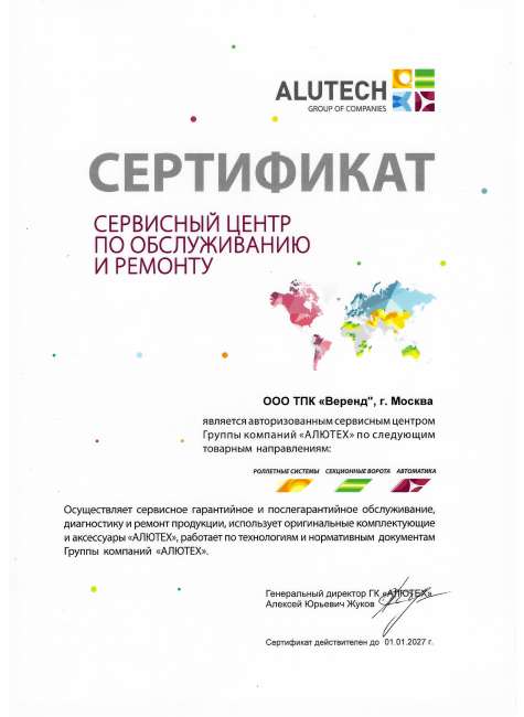 Роллетный шкаф